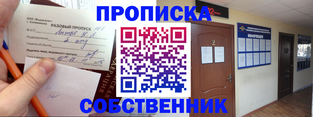 регистрация в Ставропольском крае