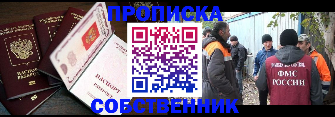 временная регистрация законно в Ставропольском крае