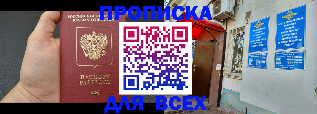 временная регистрация госуслуги в Ставропольском крае